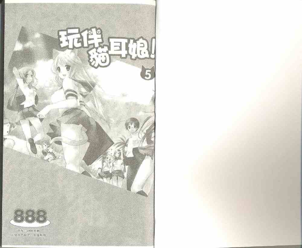 玩伴猫耳娘-第5卷全彩韩漫标签