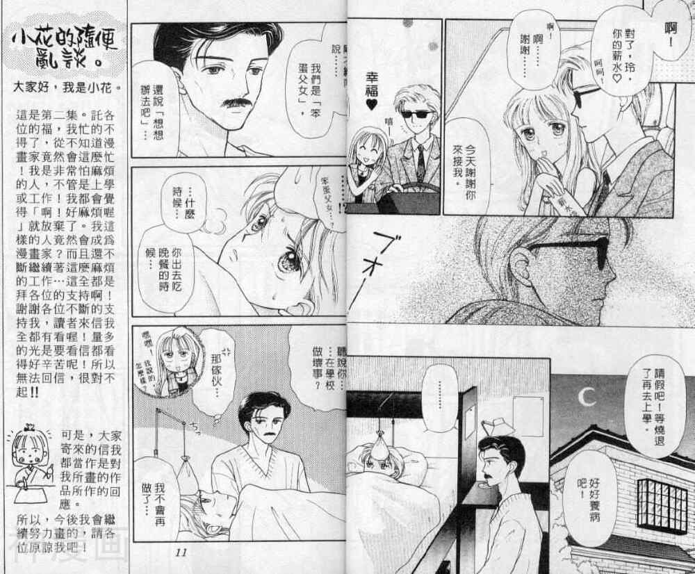 玩偶游戏-第2卷全彩韩漫标签