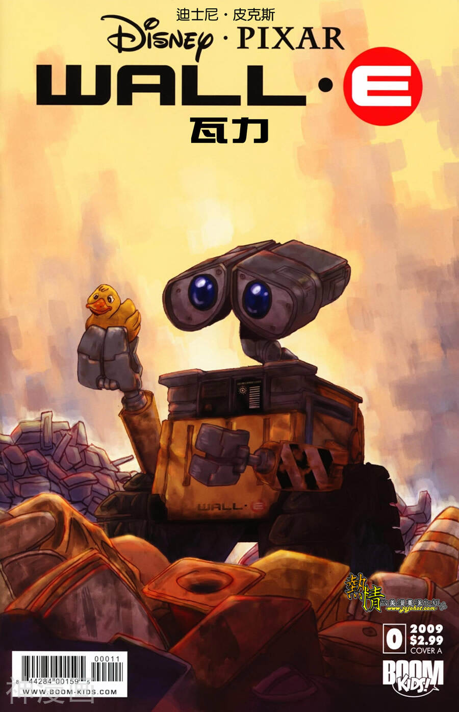 瓦力WALL-E-第000话全彩韩漫标签