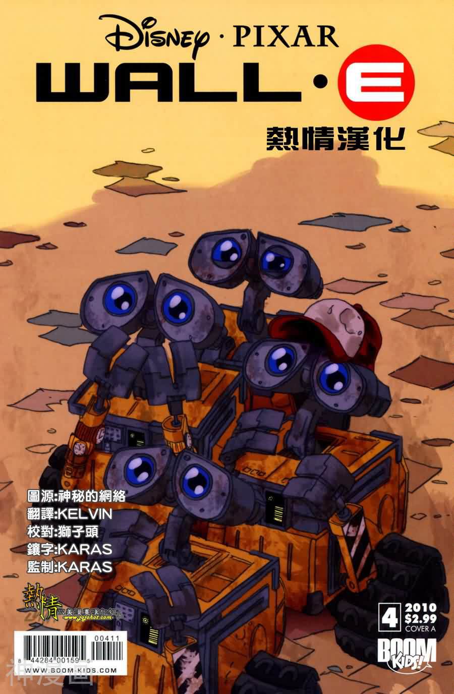 瓦力WALL-E-第004话全彩韩漫标签