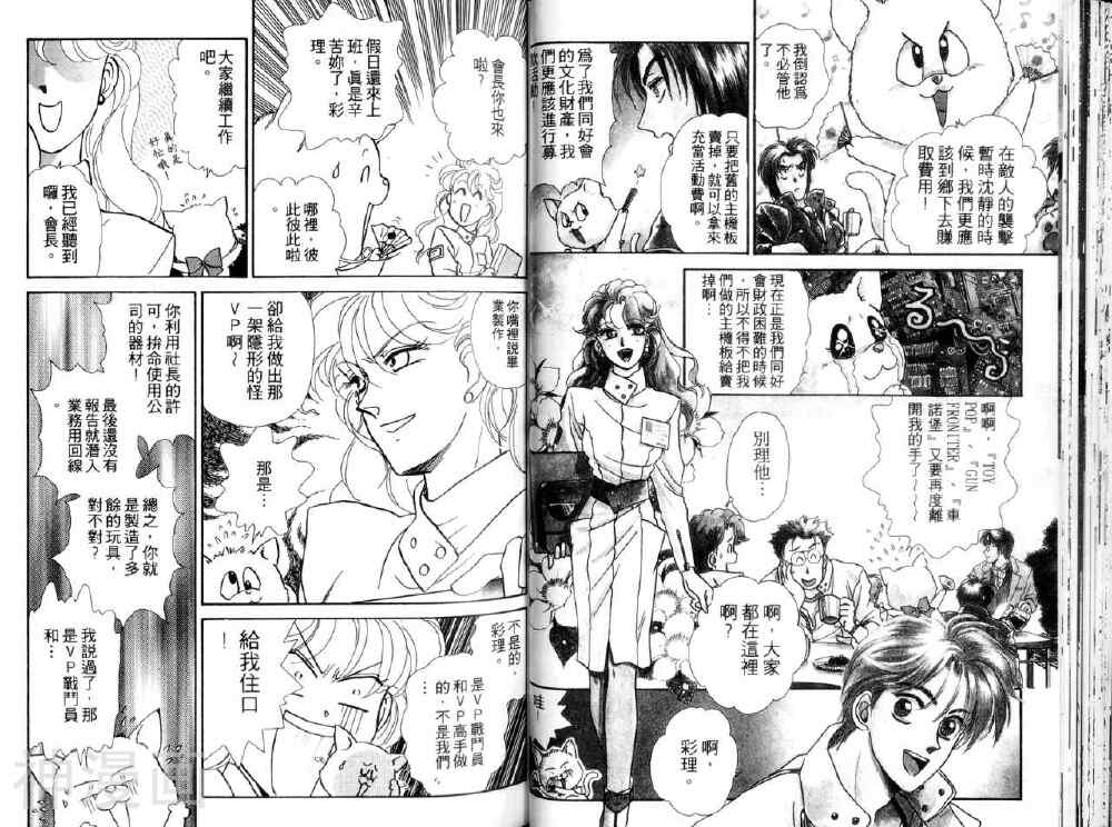 网络争霸战韩漫全集-第8卷无删减无遮挡章节图片 