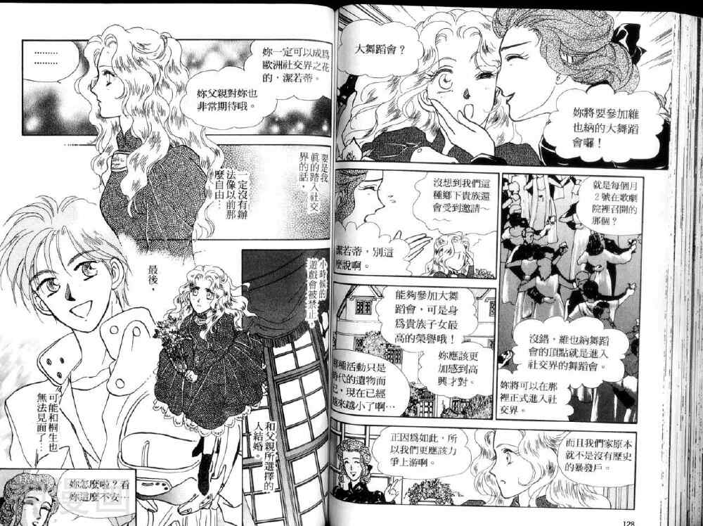网络争霸战韩漫全集-第8卷无删减无遮挡章节图片 