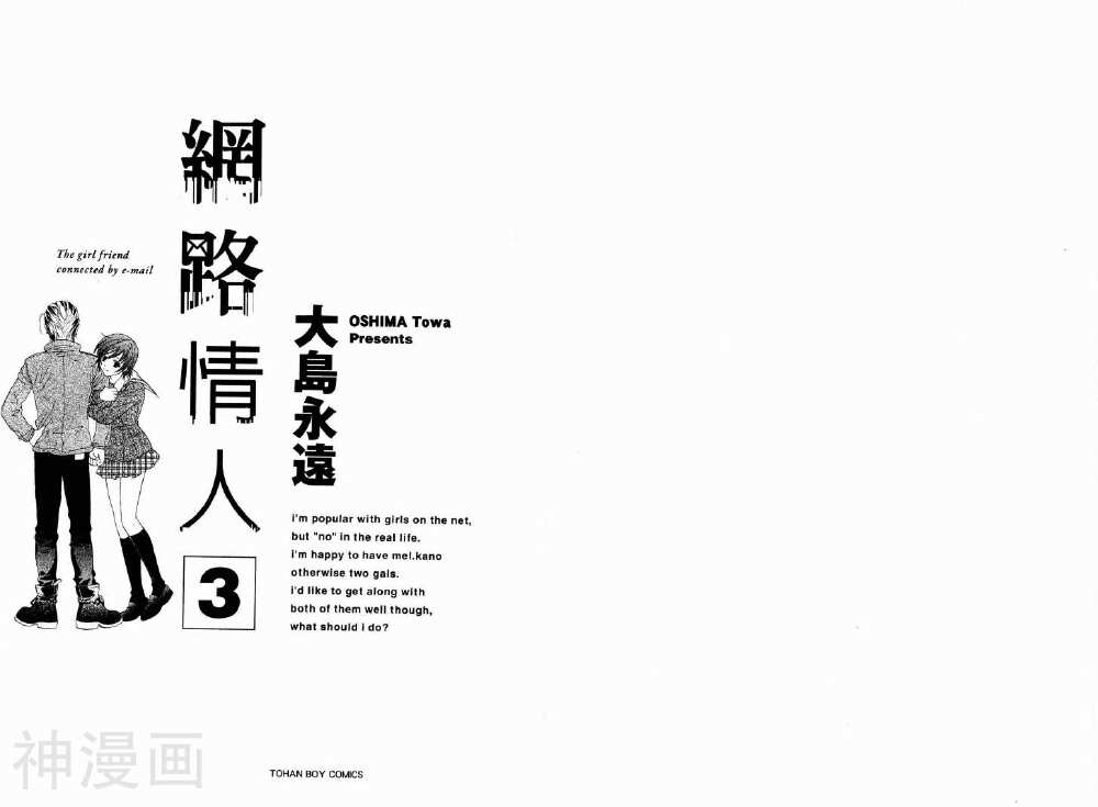 网络情人-第3卷全彩韩漫标签