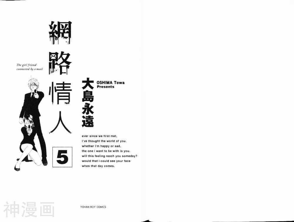 网络情人-第5卷全彩韩漫标签