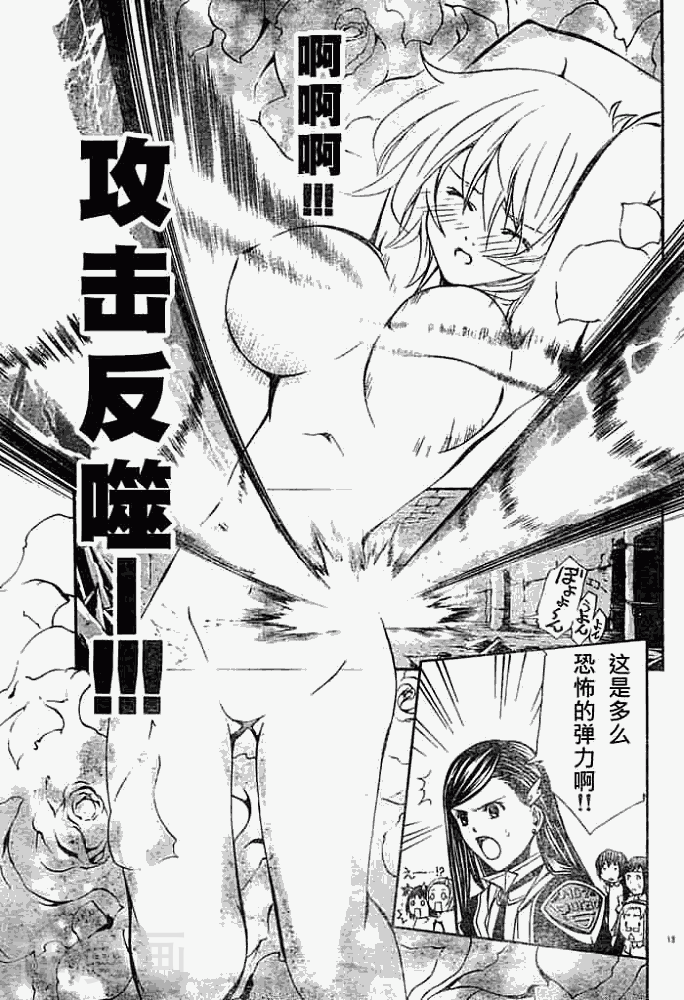 舞-乙Hime岚韩漫全集-第7话无删减无遮挡章节图片 