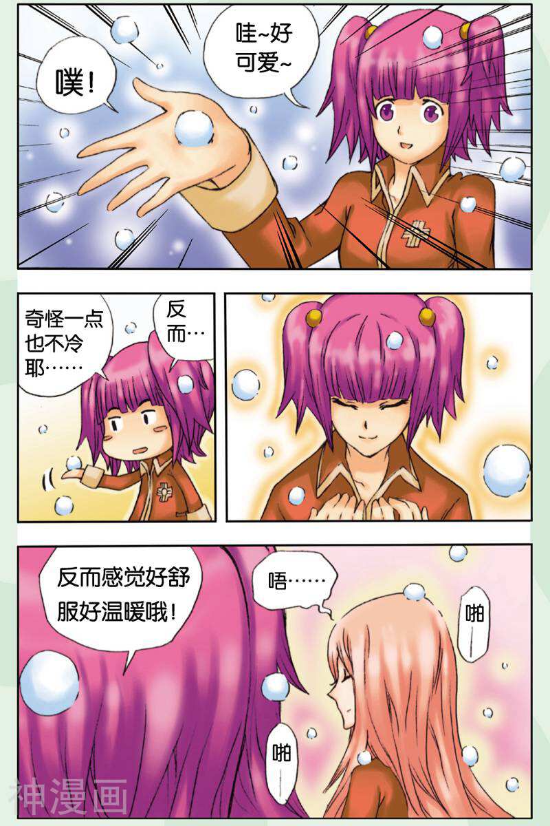 舞动的灵魂韩漫全集-第5话无删减无遮挡章节图片 