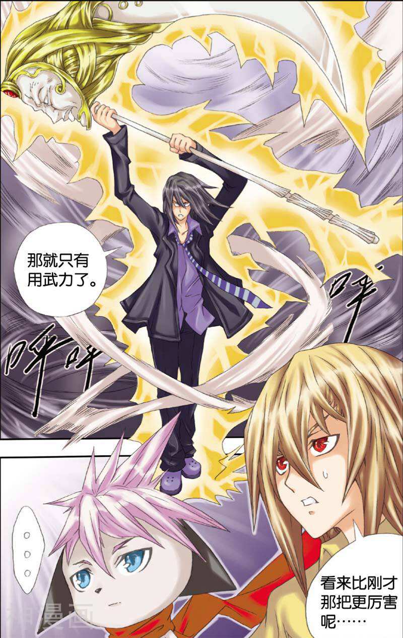 舞动的灵魂韩漫全集-第6话无删减无遮挡章节图片 