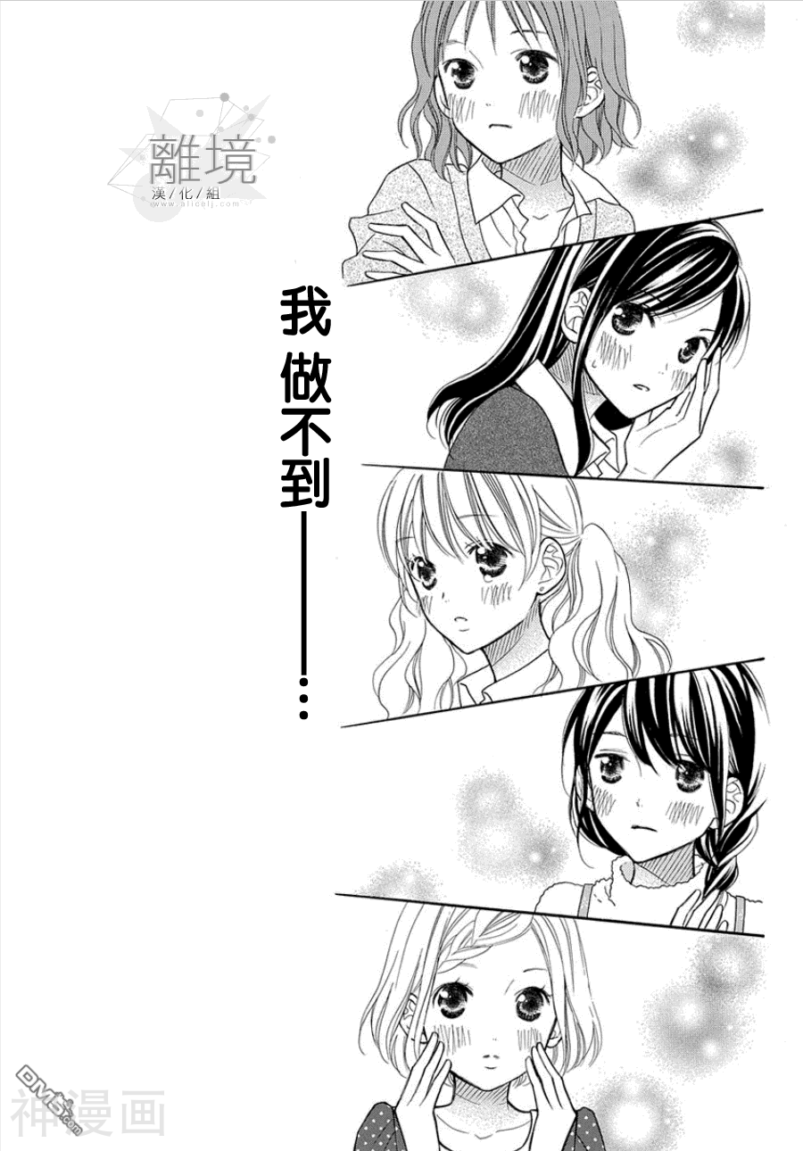 问问自己的内心吧韩漫全集-第01话无删减无遮挡章节图片 