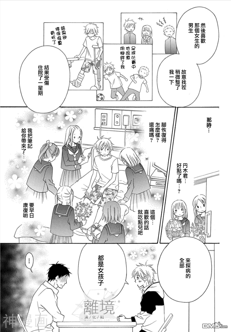 问问自己的内心吧韩漫全集-第01话无删减无遮挡章节图片 