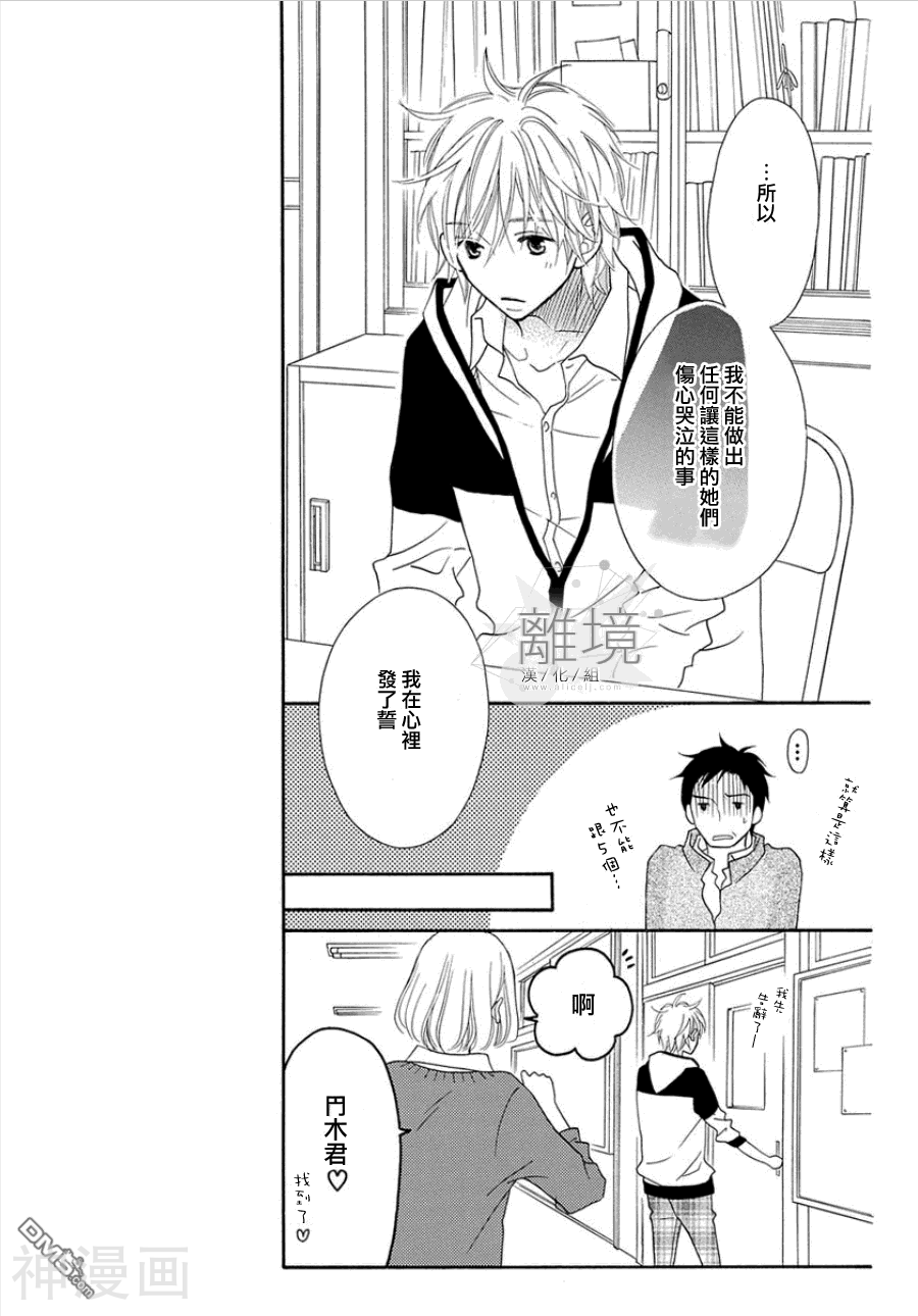 问问自己的内心吧韩漫全集-第01话无删减无遮挡章节图片 