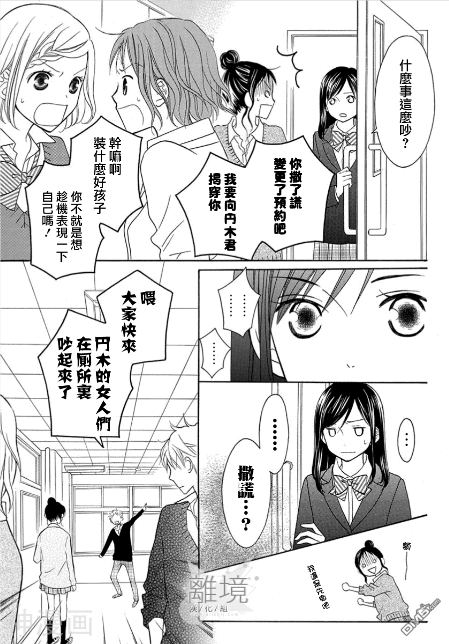 问问自己的内心吧韩漫全集-第01话无删减无遮挡章节图片 