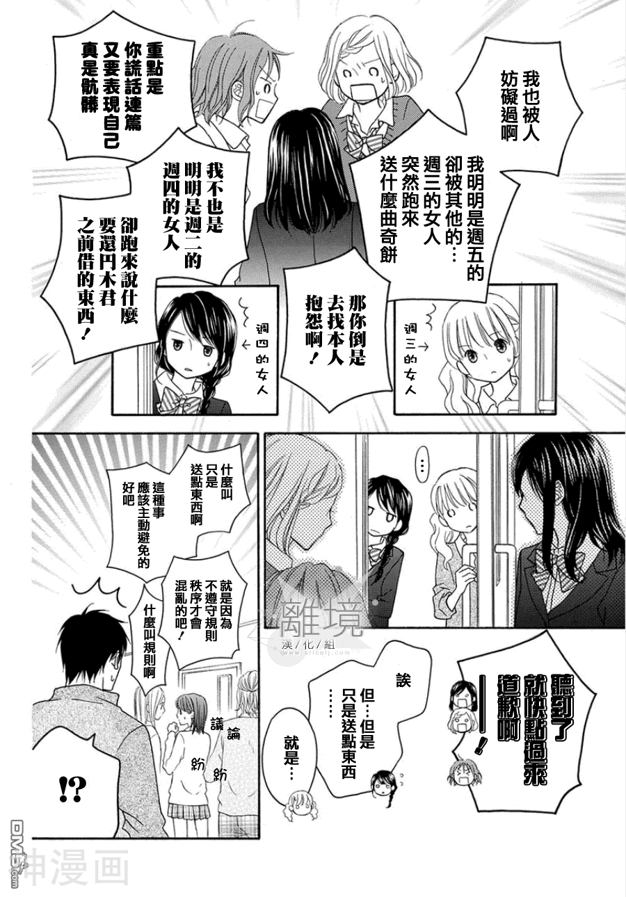 问问自己的内心吧韩漫全集-第01话无删减无遮挡章节图片 
