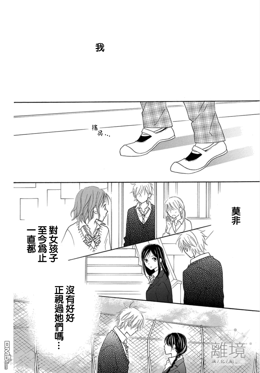 问问自己的内心吧韩漫全集-第01话无删减无遮挡章节图片 