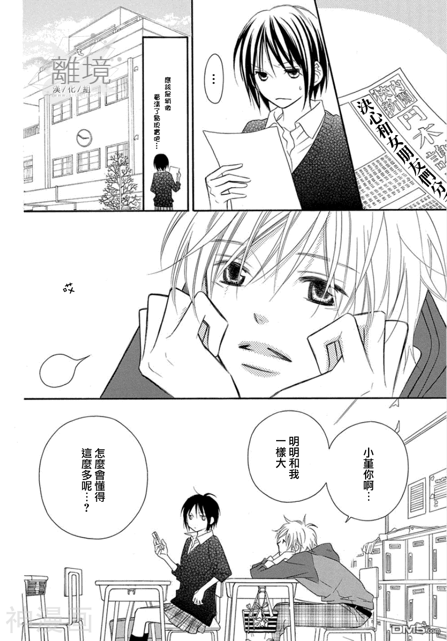 问问自己的内心吧韩漫全集-第01话无删减无遮挡章节图片 