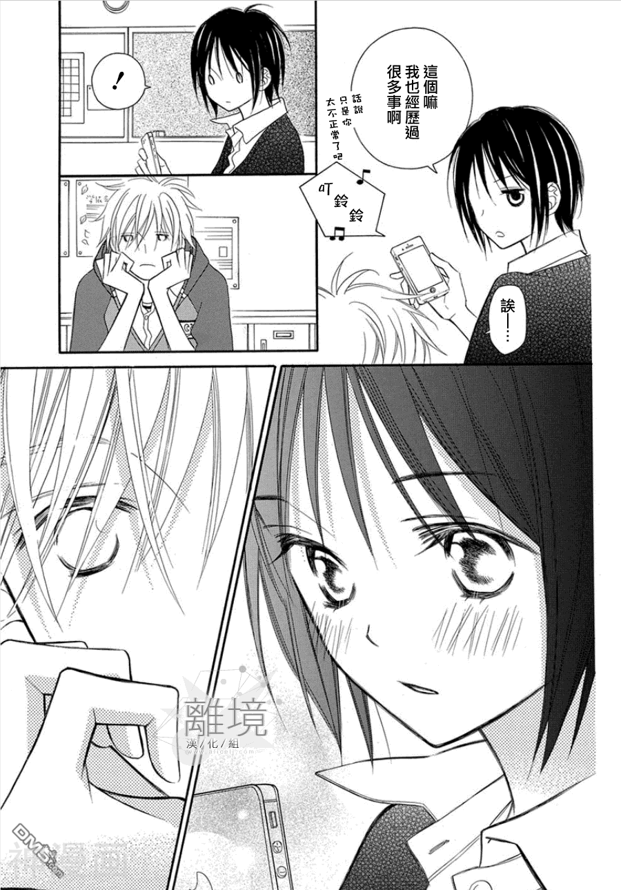 问问自己的内心吧韩漫全集-第01话无删减无遮挡章节图片 