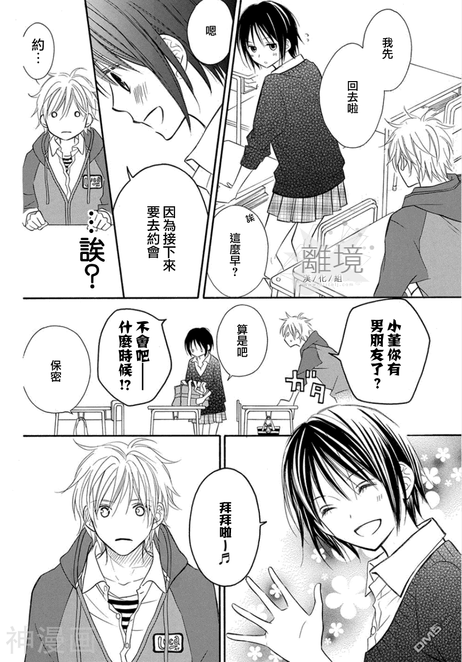 问问自己的内心吧韩漫全集-第01话无删减无遮挡章节图片 