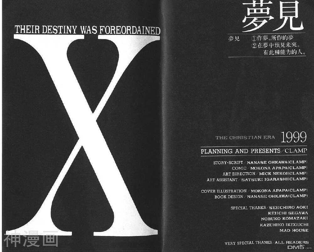X-Clamp-第10卷全彩韩漫标签