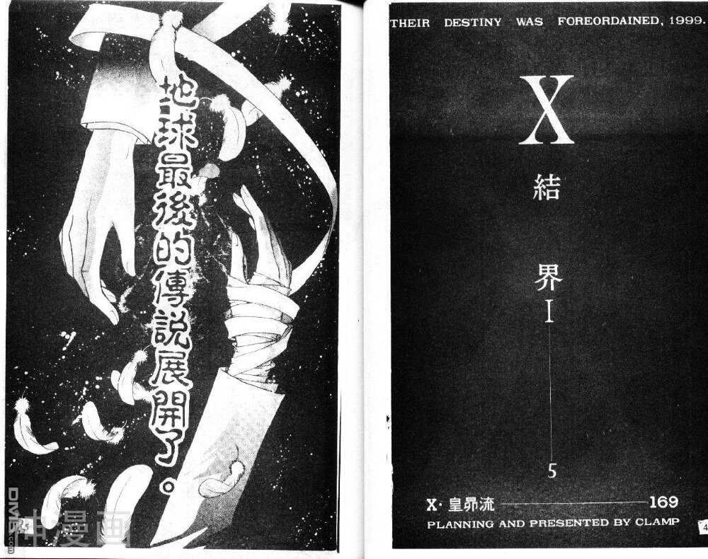 X-Clamp-第11卷全彩韩漫标签