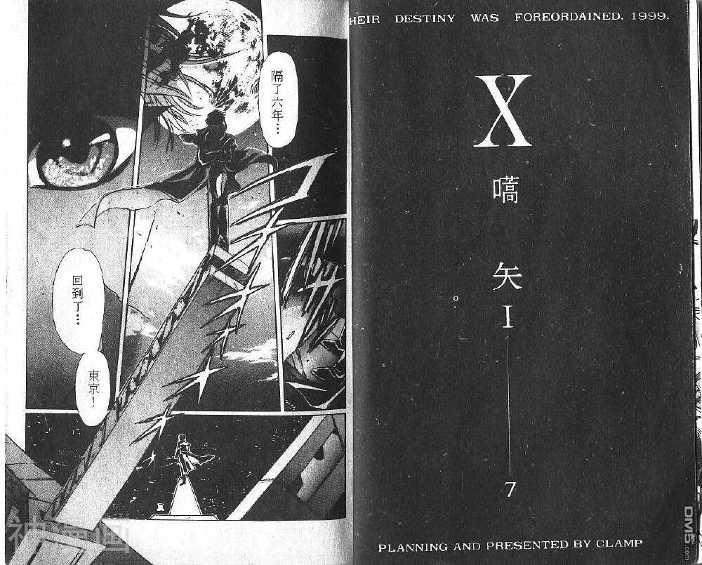 X-Clamp-第1卷全彩韩漫标签