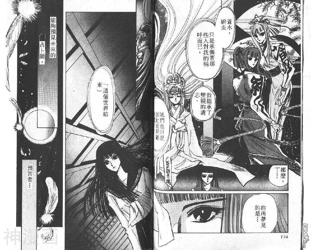 X-Clamp韩漫全集-第1卷无删减无遮挡章节图片 