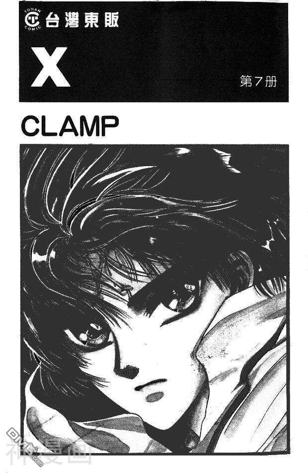 X-Clamp-第7卷全彩韩漫标签