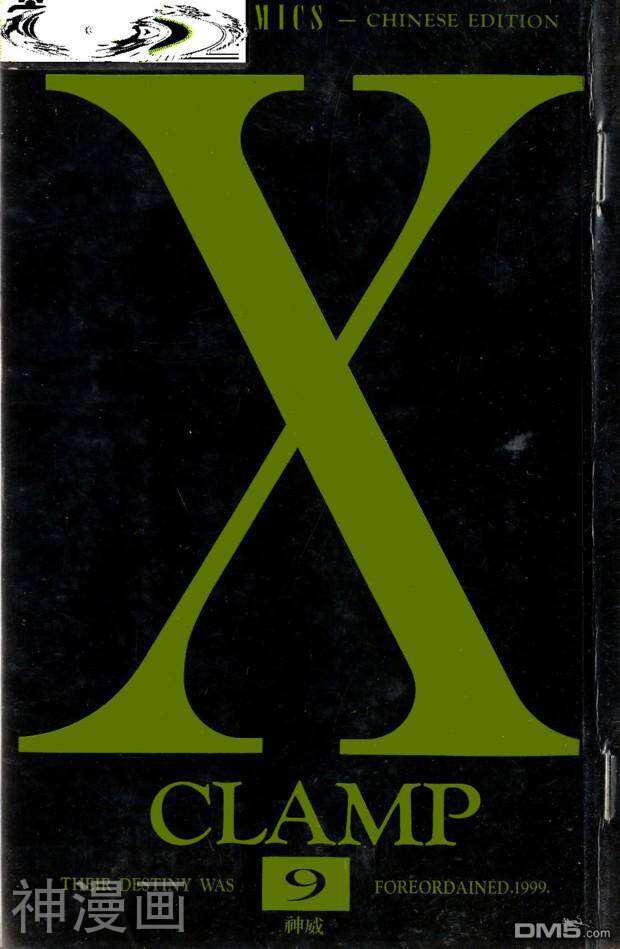 X-Clamp-第9卷全彩韩漫标签