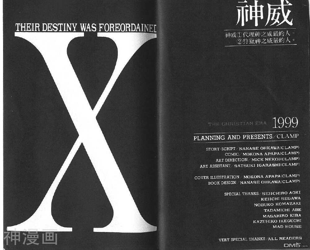 X-Clamp-第9卷全彩韩漫标签
