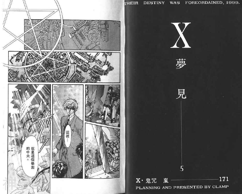 X战记-第10卷全彩韩漫标签