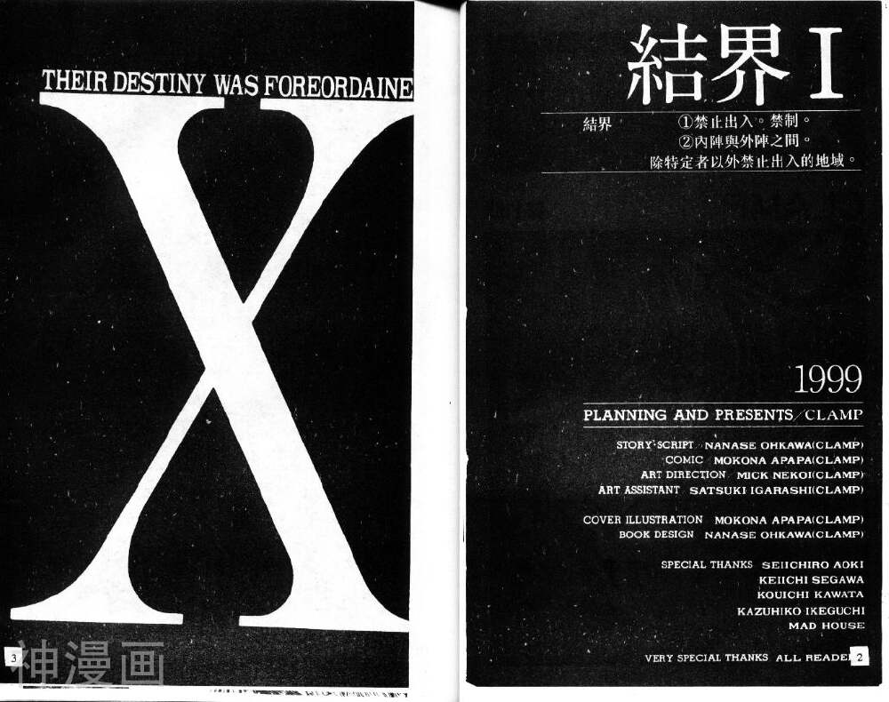 X战记-第11卷全彩韩漫标签