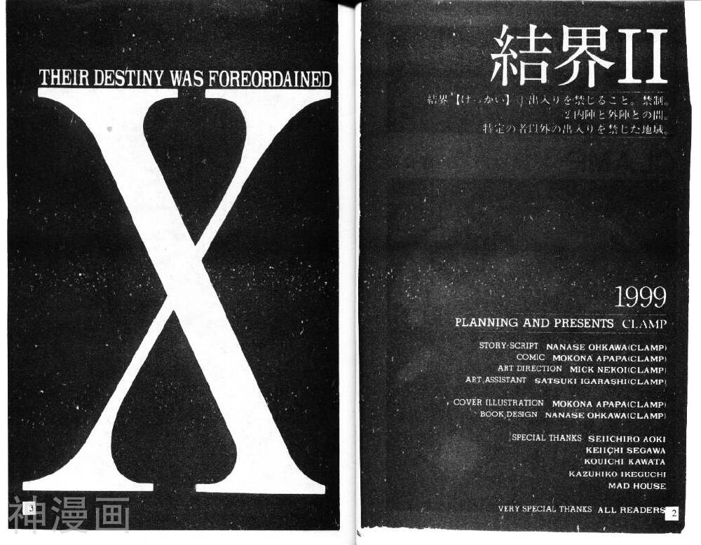X战记-第12卷全彩韩漫标签