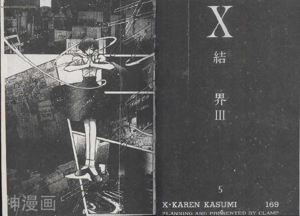 X战记-第13卷全彩韩漫标签
