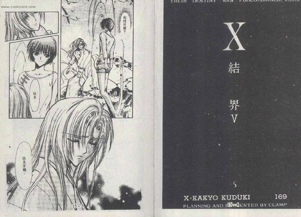 X战记-第15卷全彩韩漫标签