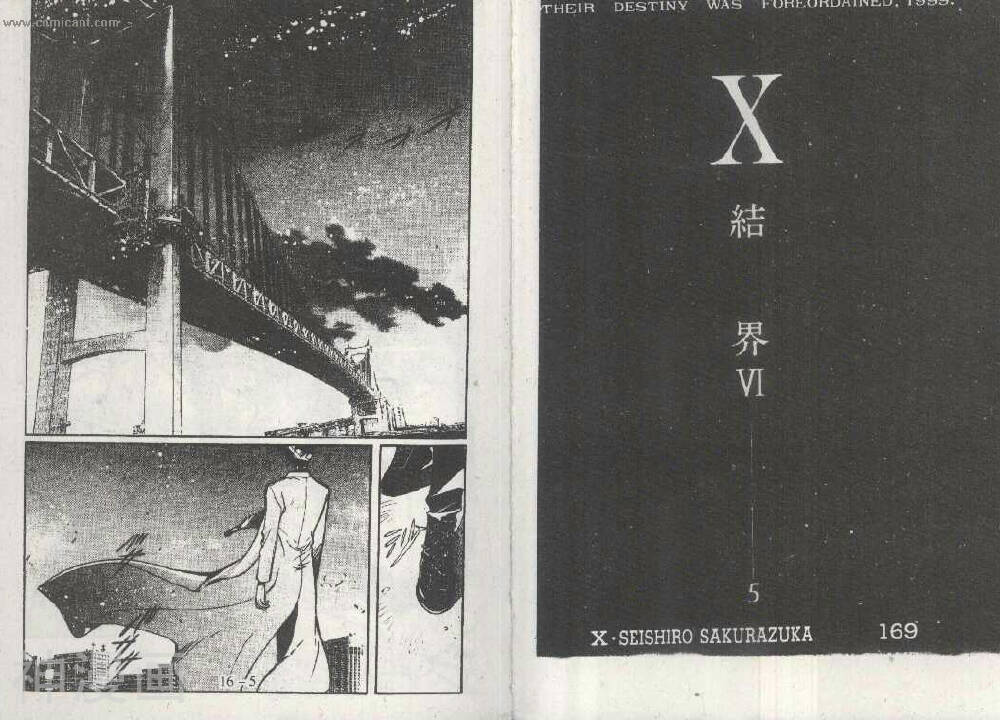 X战记-第16卷全彩韩漫标签