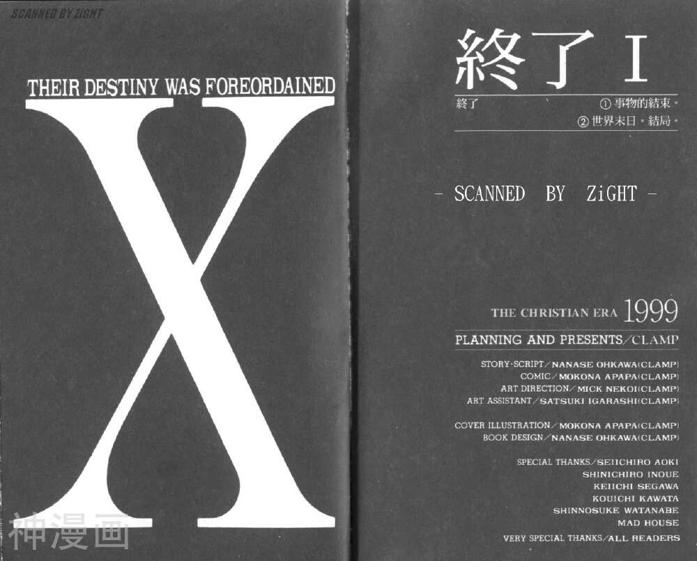 X战记-第17卷全彩韩漫标签