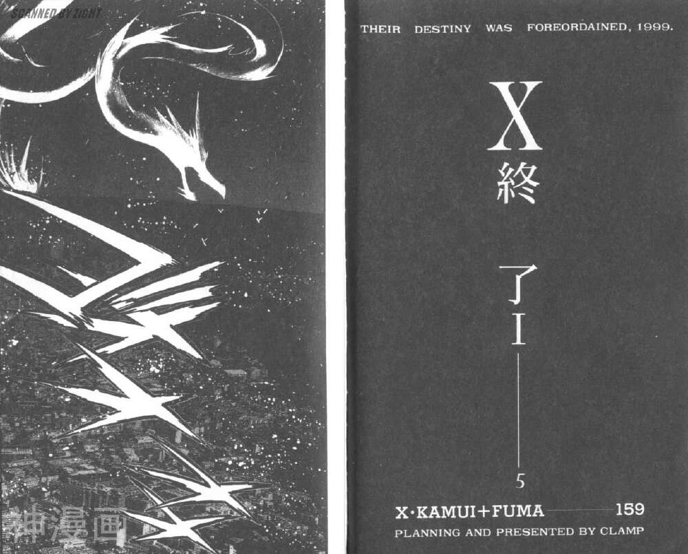 X战记-第17卷全彩韩漫标签
