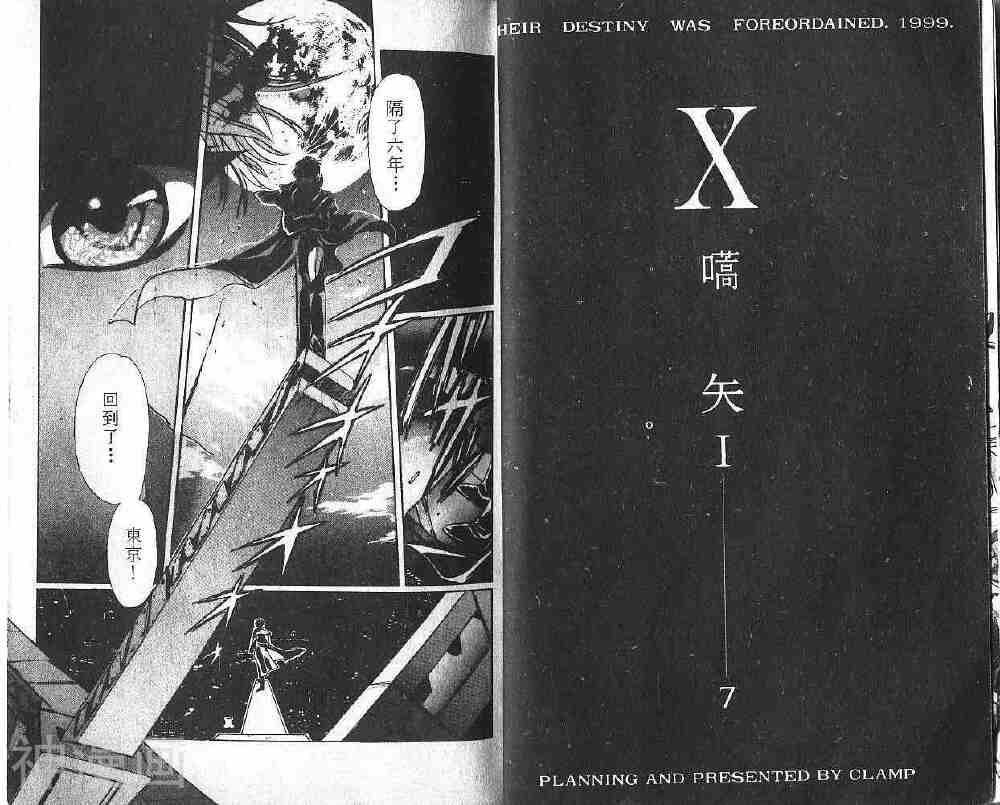 X战记-第1卷全彩韩漫标签