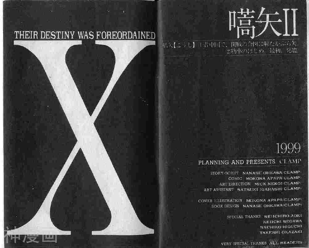 X战记-第2卷全彩韩漫标签