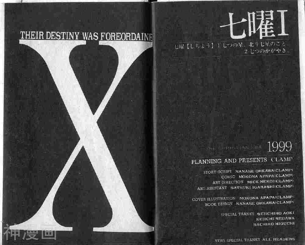 X战记-第3卷全彩韩漫标签