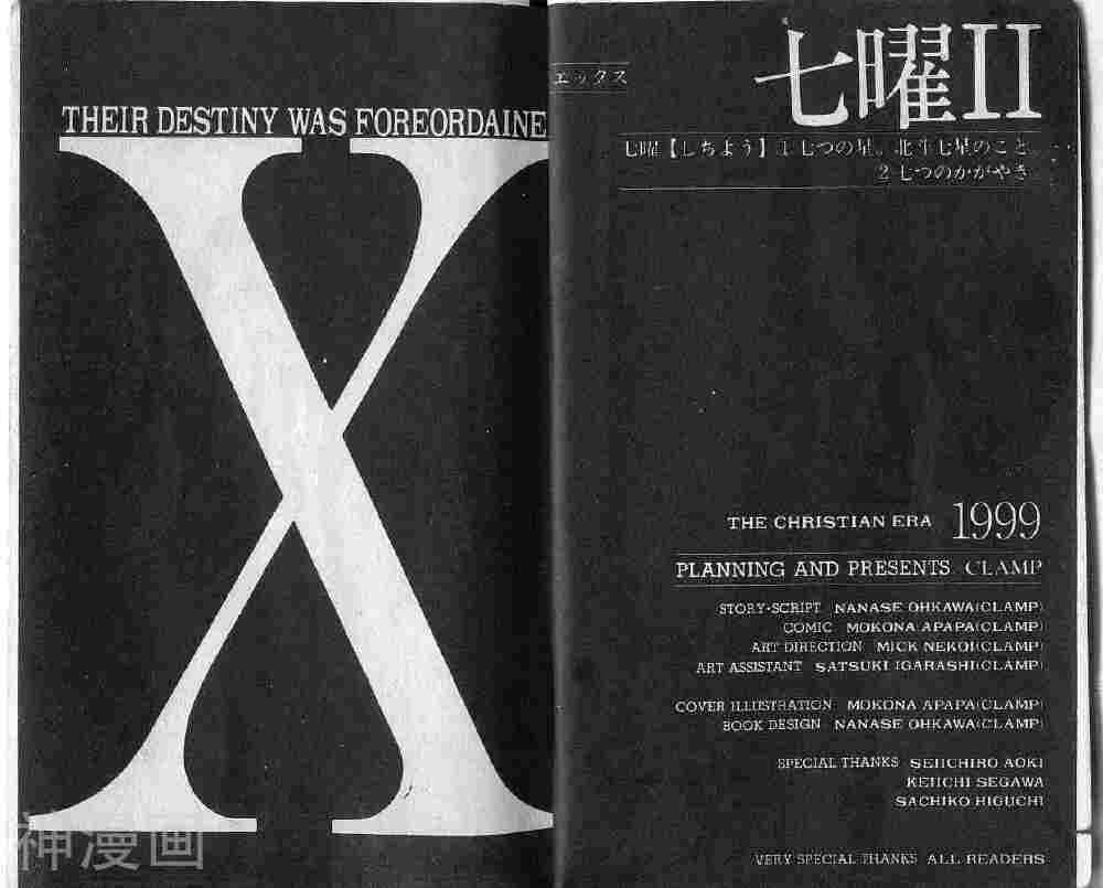X战记-第4卷全彩韩漫标签
