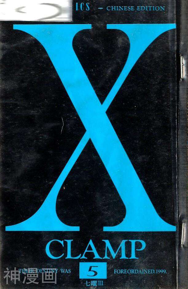 X战记-第5卷全彩韩漫标签