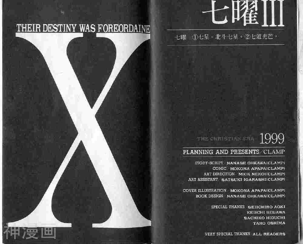 X战记-第5卷全彩韩漫标签