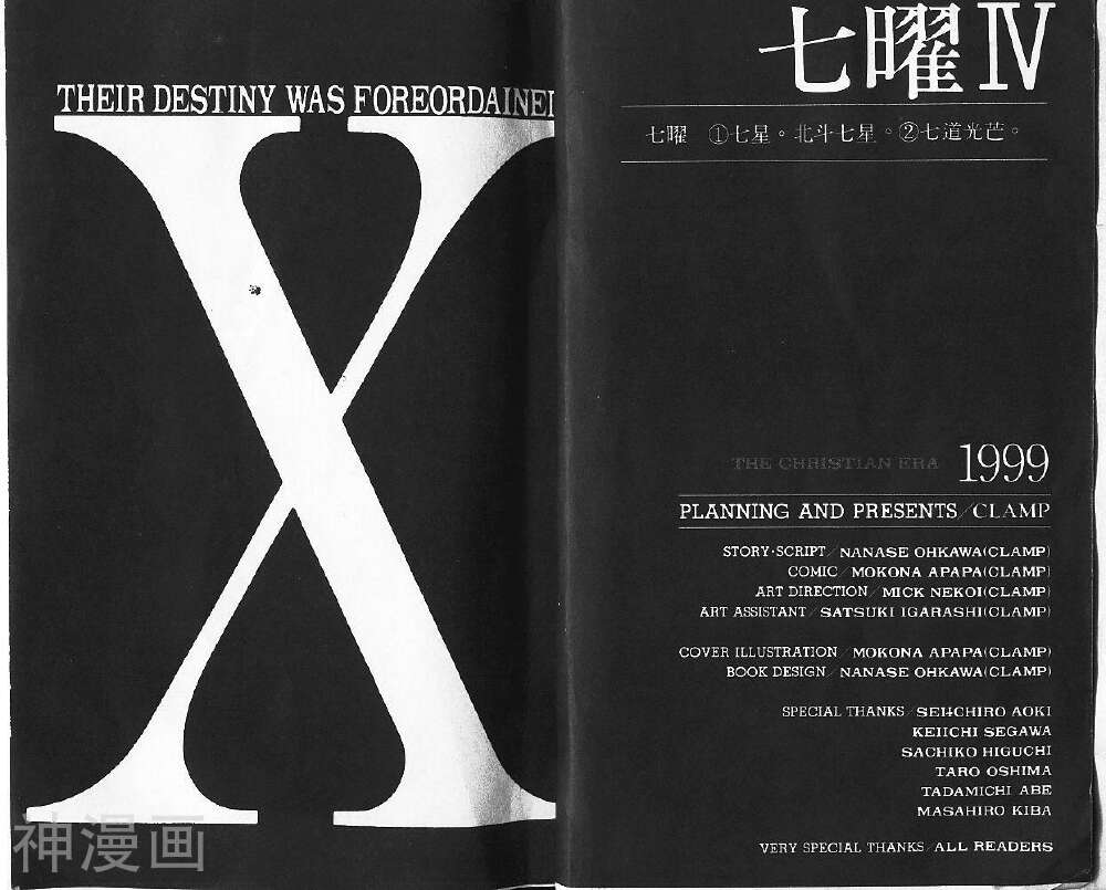 X战记-第6卷全彩韩漫标签