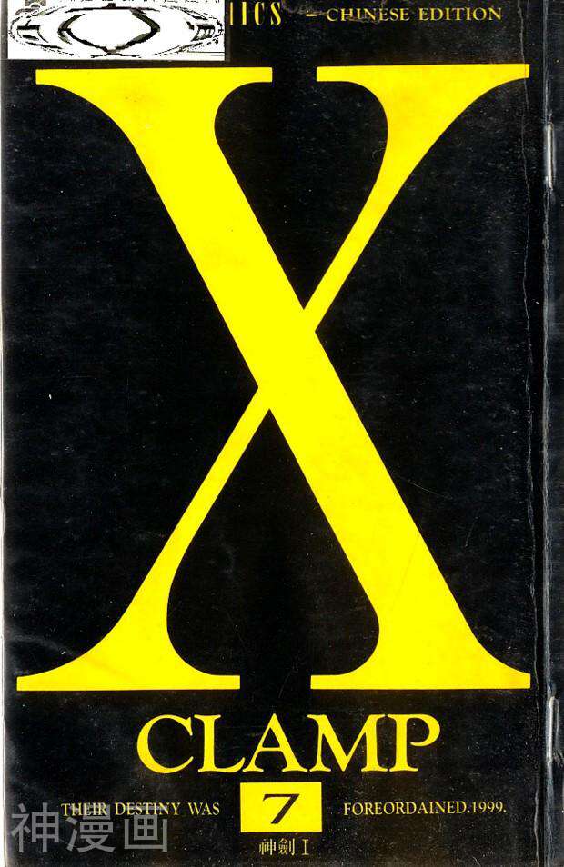 X战记-第7卷全彩韩漫标签