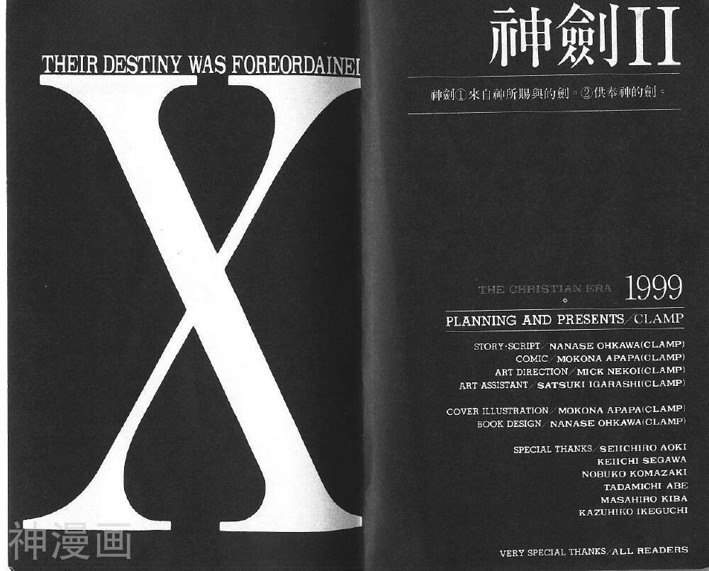 X战记-第8卷全彩韩漫标签