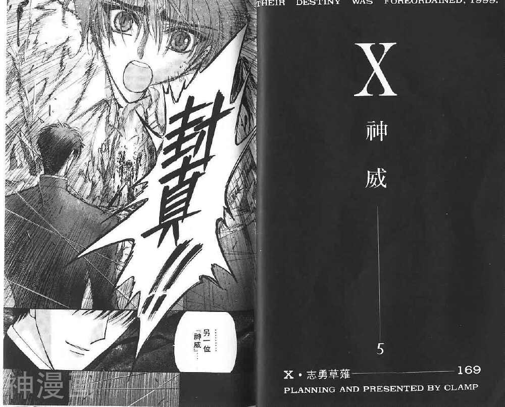 X战记-第9卷全彩韩漫标签
