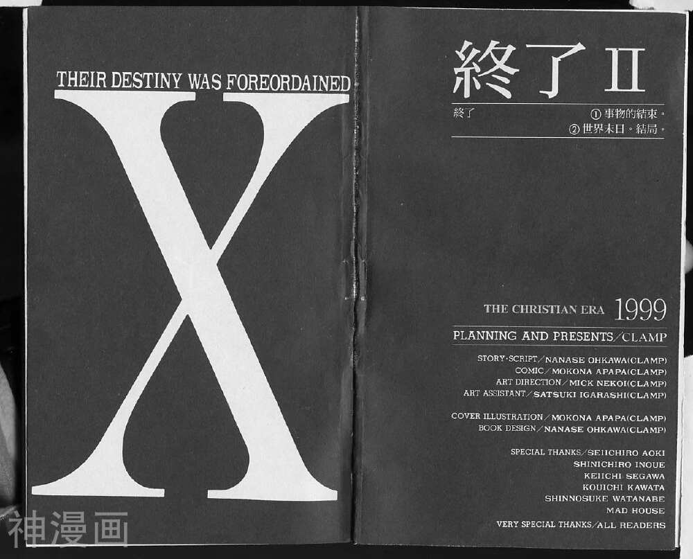 X战记-第18卷全彩韩漫标签