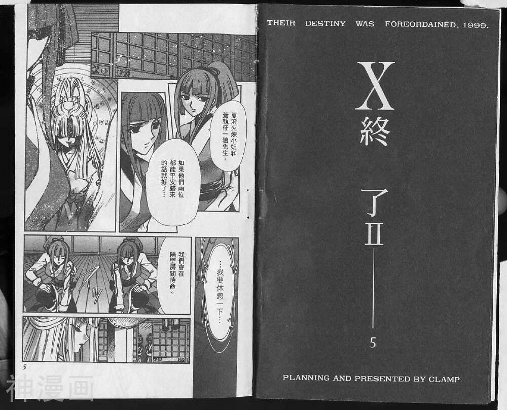 X战记-第18卷全彩韩漫标签