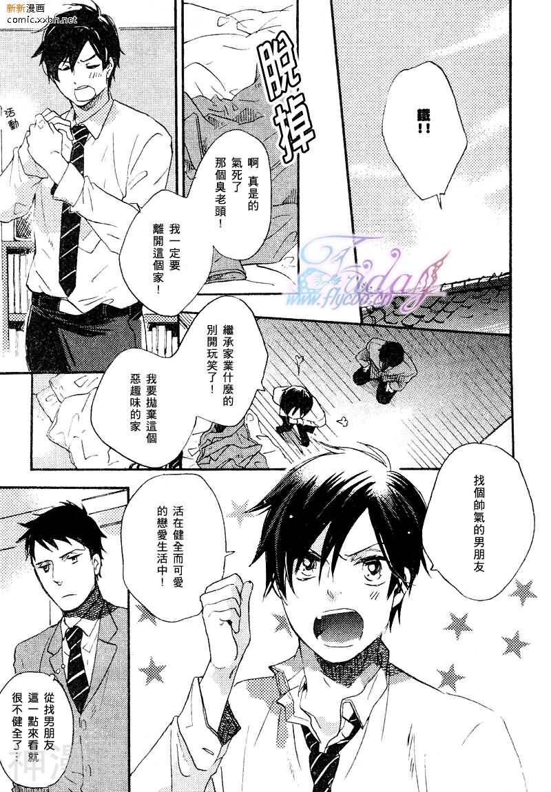 下定决心骗到你韩漫全集-第1卷无删减无遮挡章节图片 