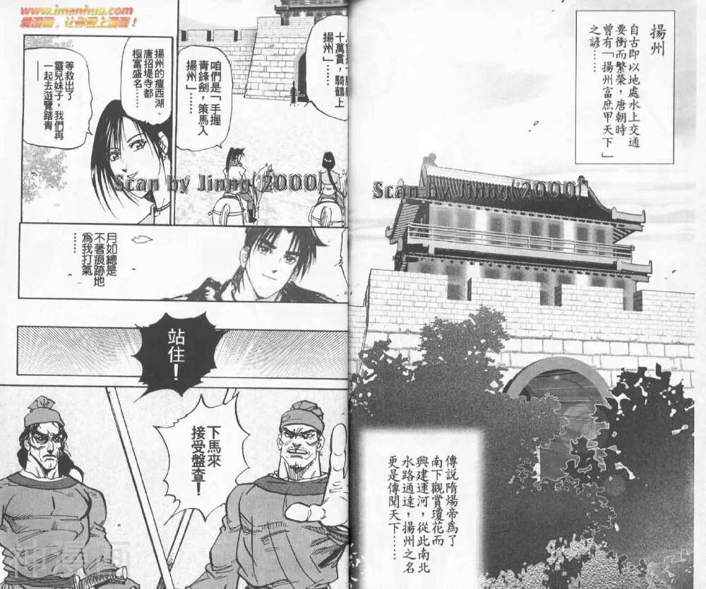仙剑奇侠传-第04卷全彩韩漫标签