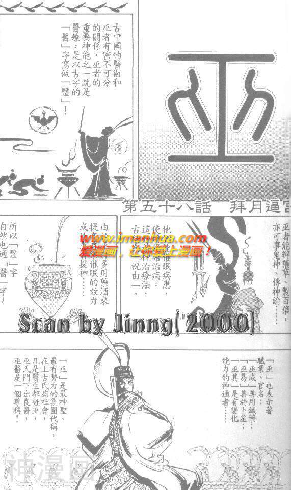 仙剑奇侠传-第09卷全彩韩漫标签